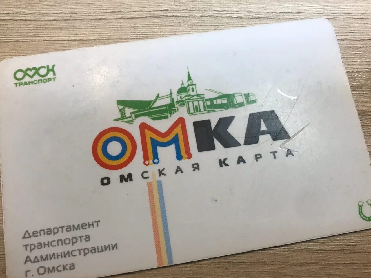 Купить карту омка. Транспортная карта. Транспортная карта Омск. Омка транспортная карта. Электронная транспортная карта Омск.