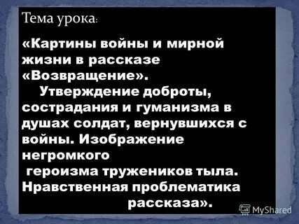 Описание мирной жизни