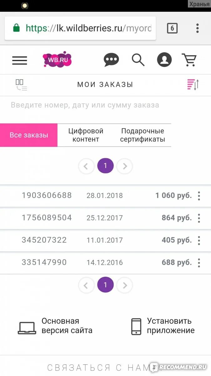 Вывод средств Wildberries. Возврат денег на вайлдберриз. Возврат средств вайлдберриз на карту. Вывод средств валберис. Можно ли вернуть деньги с карты вайлдберриз