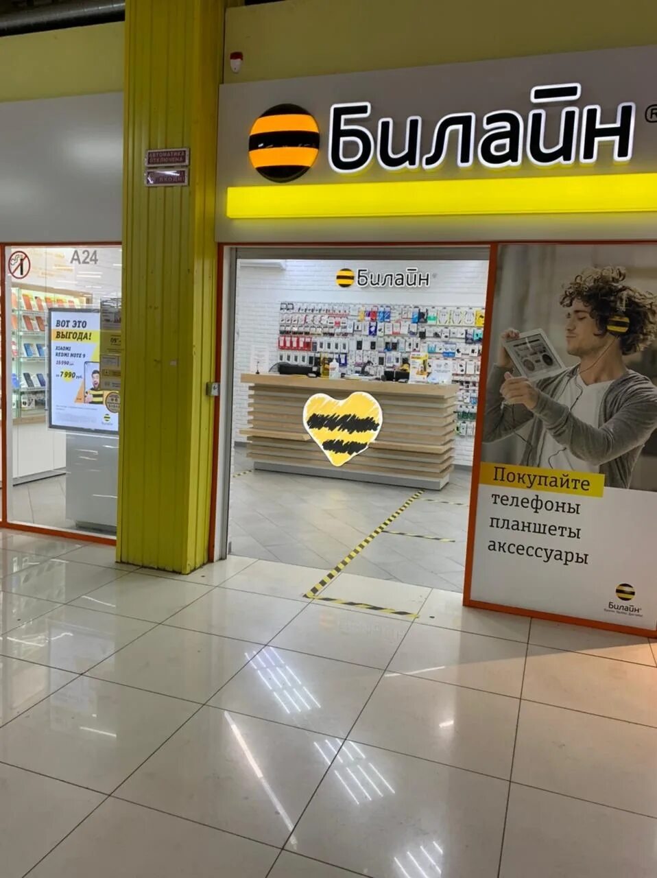 Номера билайн кемерово. Кемерово проспект ленина 45. Номера билайн кемерово. Номера билайн кемерово. Номера билайн кемерово.