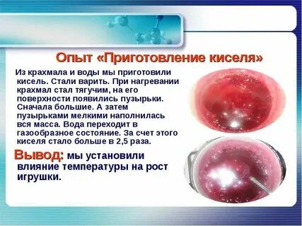 Из какого крахмала лучше варить кисель