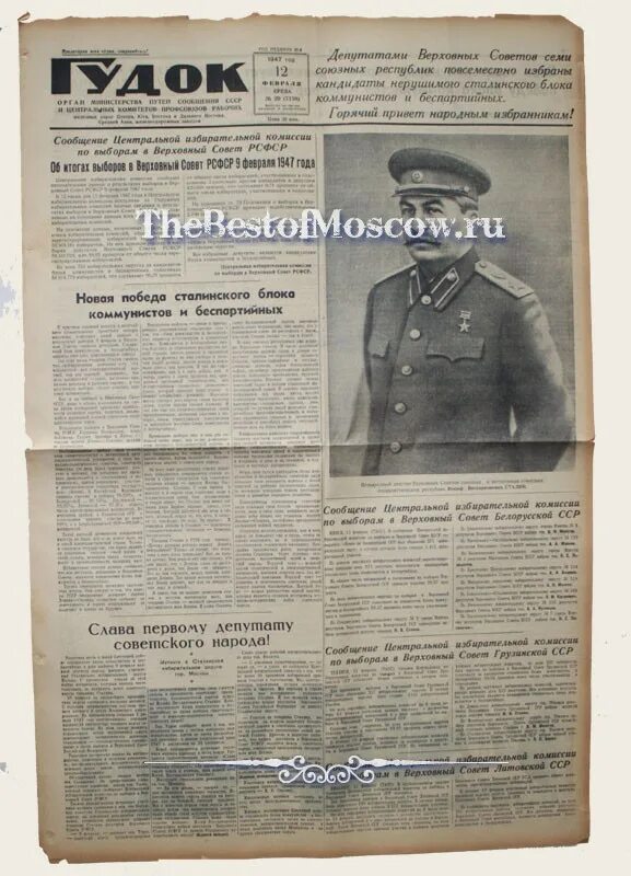 газеты 1948 года. год день победы. газета правда 1948 г. газеты 1948 года. советские газеты 1948 года.