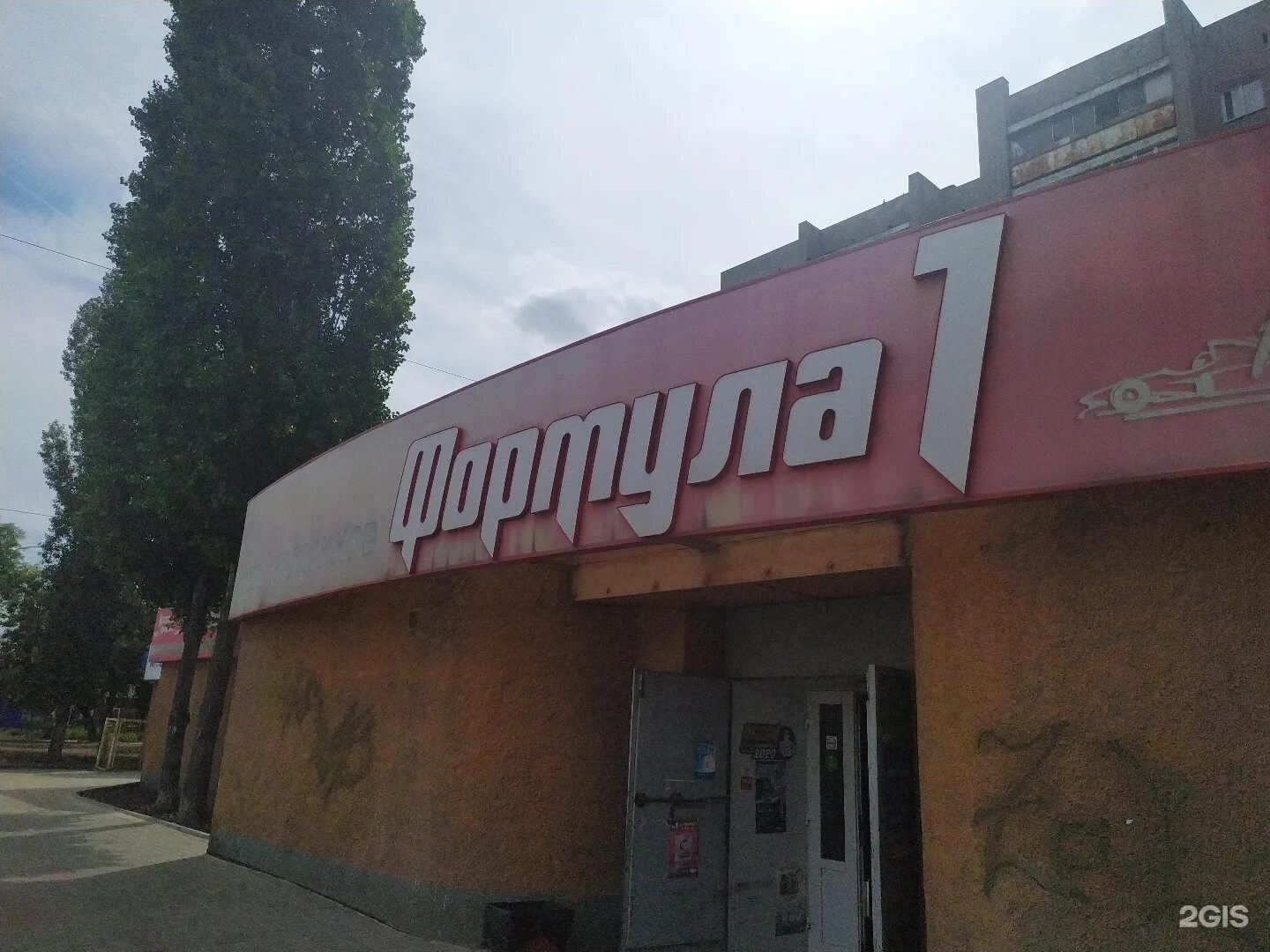 9 января 87 воронеж. формула 1 магазин воронеж проспект патриотов. автомагазин воронеж. 9 января 111 воронеж. формула 1 воронеж магазин 9 января.