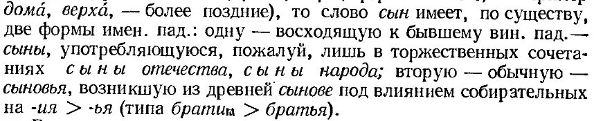 А птицы не умеют петь. Кулик веретенник. Волжский кулик птица. Кулики ударение. Кулик птица ударение.