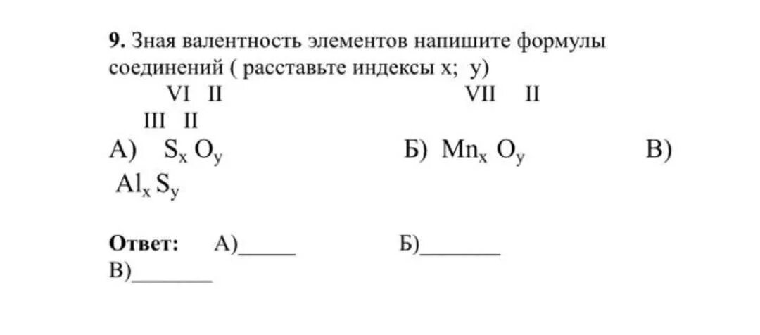 Увеличение валентности в водородном соединении