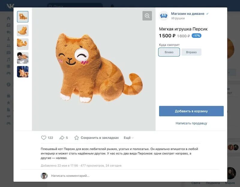 Что значит артикул. Что такое артикул товара в вк. карточка товара вконтакте. карточки товаров вк. магазин вконтакте.