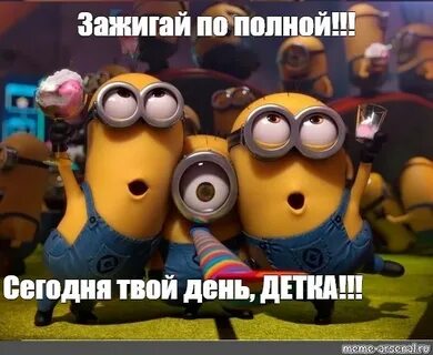 Когда время будет день рождения