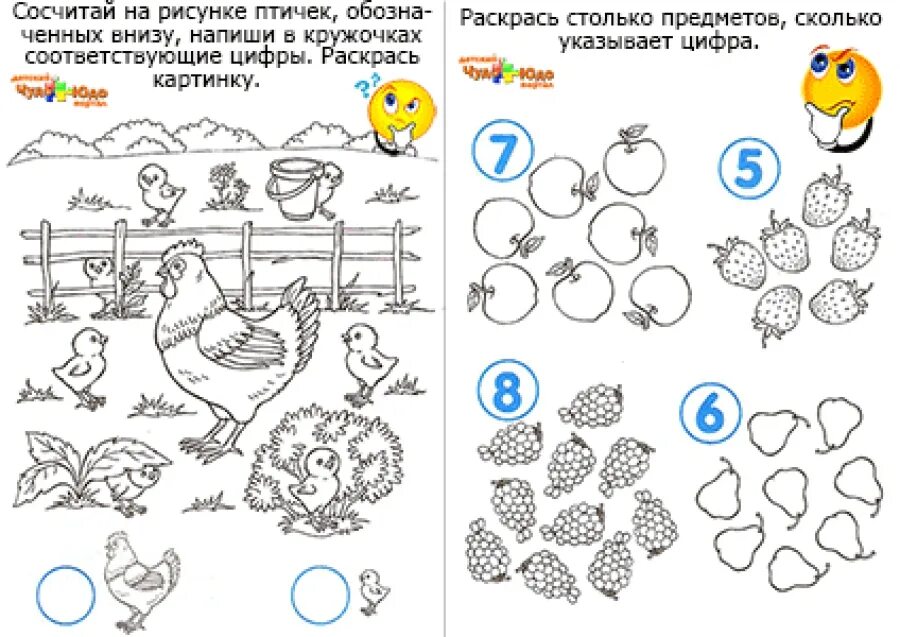 Заданий ба. Счет до десяти задания для дошкольников. Математика счет до 10 задания для дошкольников. Математика задания цифры от1 до5. Доли для дошкольников задания.