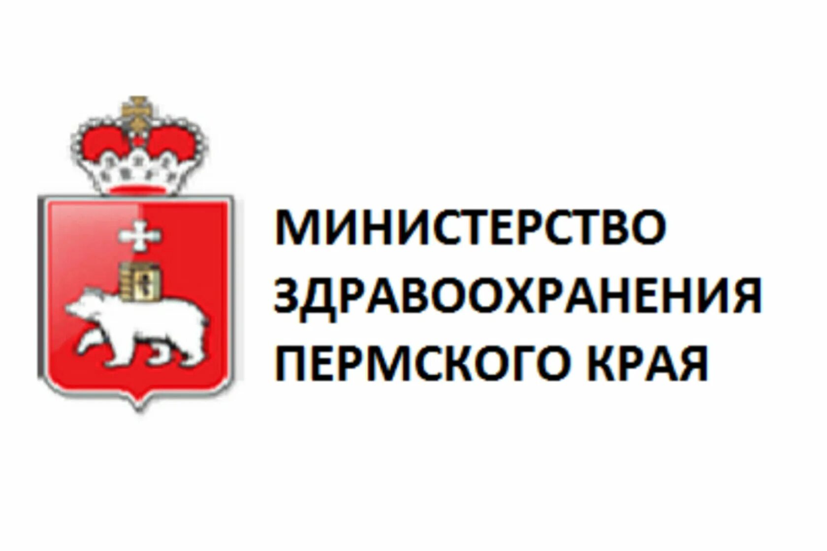 Министерство здравоохранения г. Пермь. Минздрав Пермского края. Министерство здравоохранения Пермского края лого.