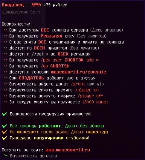Найди привилегию