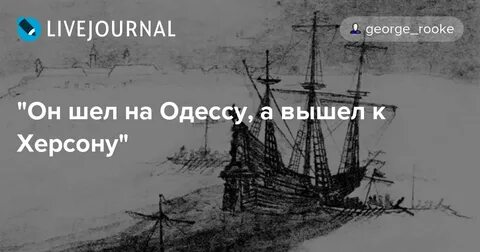 Он шел