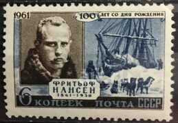 Марка СССР - 100 лет со дня рождения Фритьофа Нансена, норвежского путешественника и океанографа (1961 г.) - купить в Красноярск