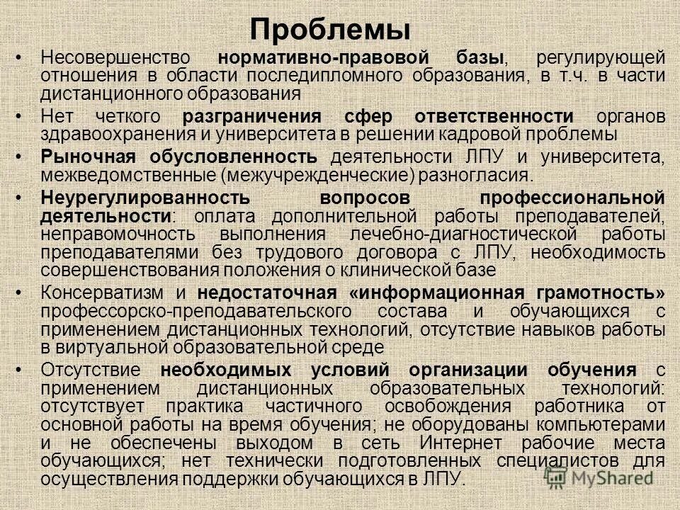 Приказы по технологии. Положение о применении дистанционного обучения. Положение о применении дистанционного обучения. Положение о применении дистанционного обучения. Согласовано методическим советом.