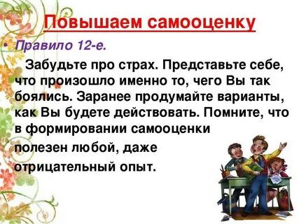 Повысить самооценку аудиокнига