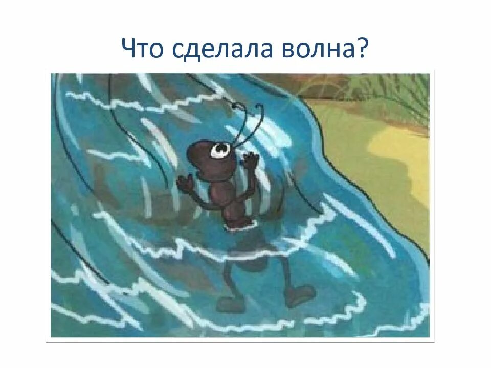 Толстой про муравья. Лев Николаевич толстой муравей и Голубка. Басня л н толстой муравей и Голубка. Басня Толстого муравей и Голубка текст. Л толстой муравей и Голубка текст.