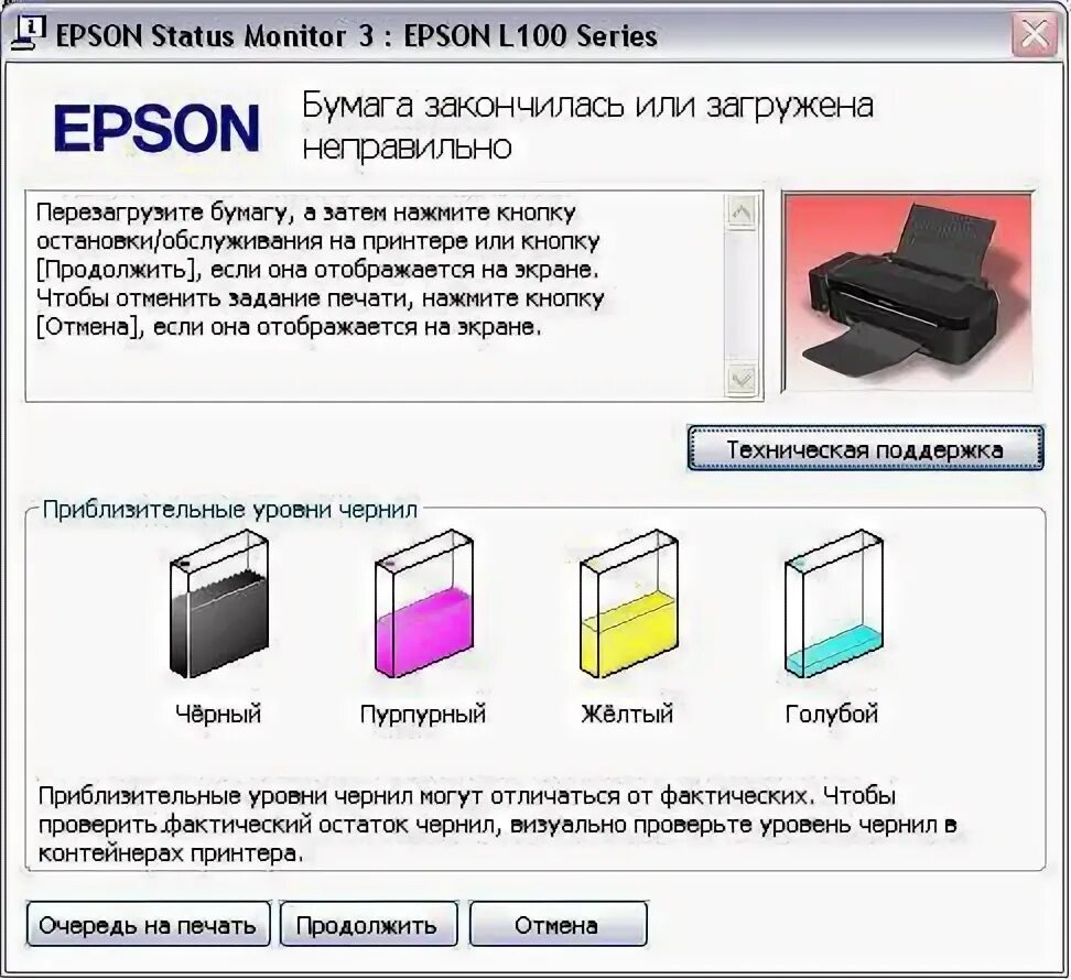 Почему принтер горит оранжевым. Принтер Эпсон l3050. Epson l1300 печать уровень чернил. Эпсон л 222 ширина принтера. Принтер для печати Эпсон.