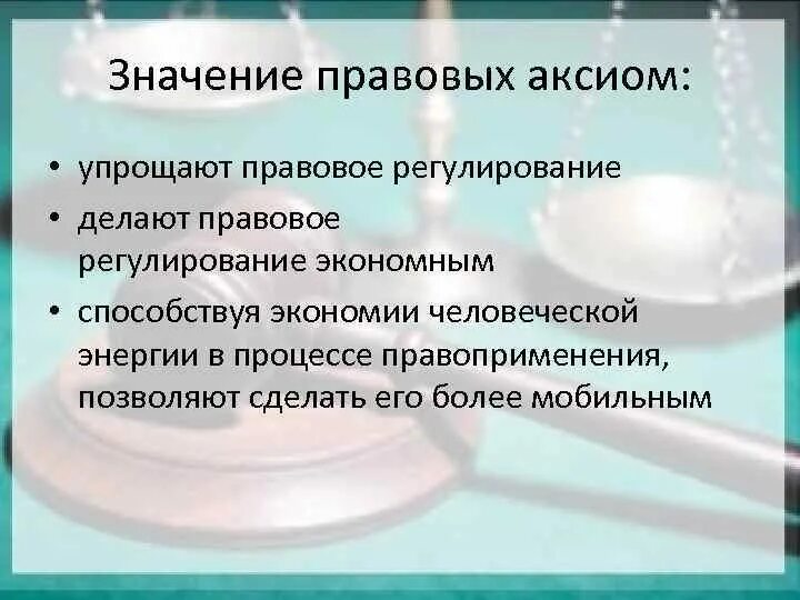 Административная преюдиция в уголовном праве