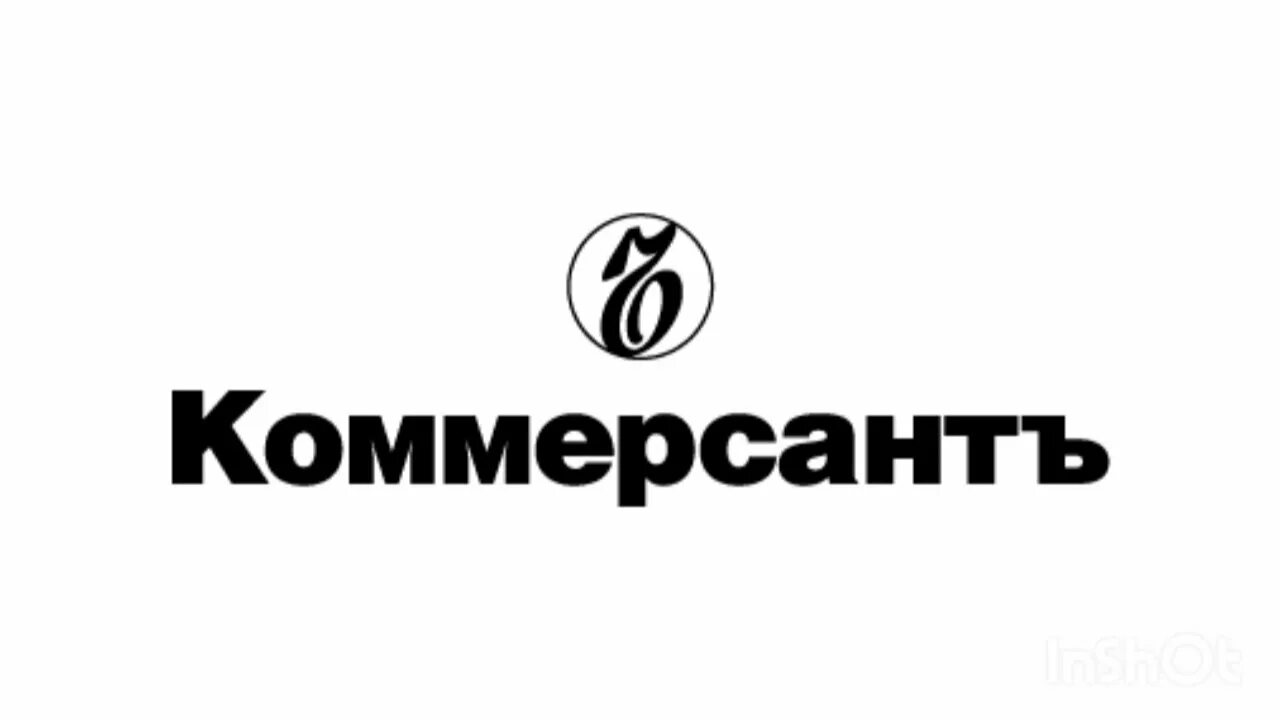 Коммерсант эксперт псков. Коммерсант эксперт. Газета коммерсант архив. Коммерсант эксперт. Коммерсант эксперт.