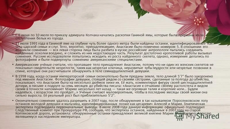 письмо подруге кате