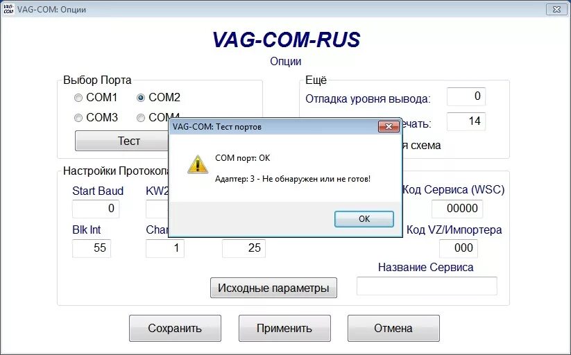 Программа для адаптера vag kkl 409.1. Программа для адаптера vag kkl 409.1