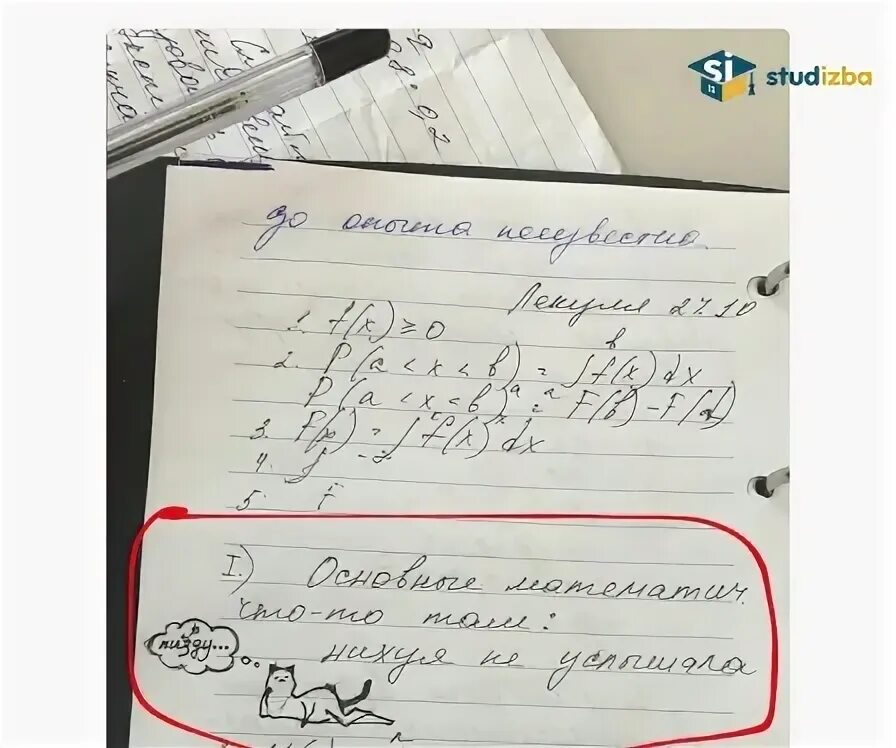 Студизба мгту 4 семестр
