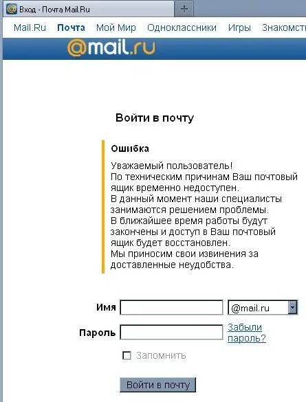 Мой маил ru почта войти. Почта майл ру. Входящие майл ру. Почта вход. Почта майл ру моя страница войти.