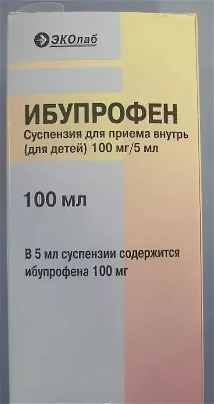 Ибупрофен сколько мл. Ибупрофен 100мг 5 мл. Ибупрофен суспензия 100 мг. Ибупрофен (сусп. 100мг/5мл-100мл фл. Вн д/детей ) Эколаб-Россия. Ибупрофен для детей 100мг 5мл.