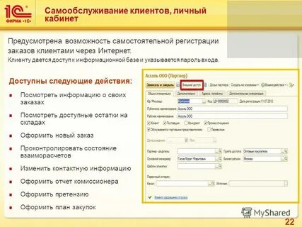 Плана зарегистрировать