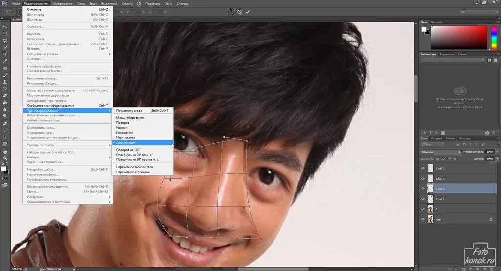 Действие вперед в фотошопе. Фотошоп деформация изображения. Искажение в фотошопе. Деформация объекта в фотошопе. Растягивание изображения в фотошопе.