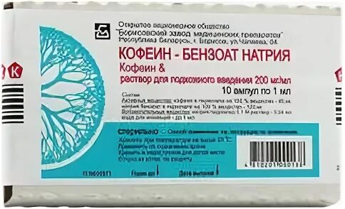 Стабилизатор раствора кофеина бензоата натрия. Кофеин-бензоат натрия 200 мг/мл. Кофеин-бензоат натрия 200мг/мл, 1мл. Кофеин-бензоат натрия раствор п/к 200мг/мл 1мл ампулы №10 Борисовский. Кофеин-бензоат натрия 20% 1мл. №10 амп. /Борисовский/.