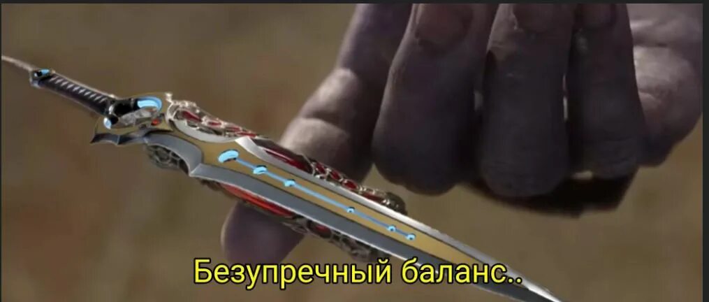 Гармония и равновесие. Танос идеальный баланс мем. Баланс будет восстановлен. Танос идеальный баланс мем. Balance mtg.