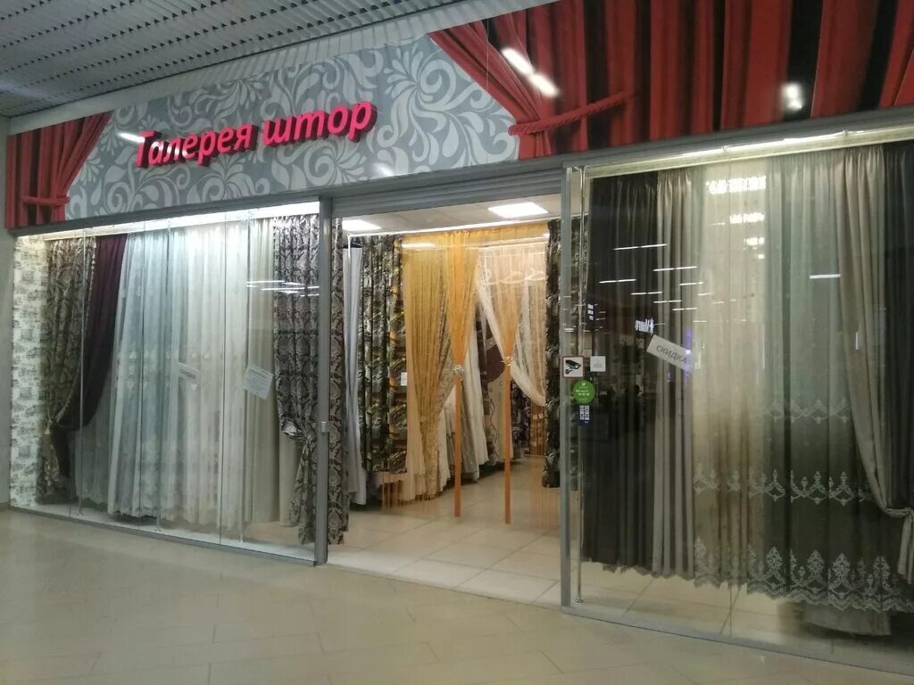 магазин штор в пирогово. шторы барнаул. шторы в находке. галерея штор мелеуз. магазин штор в барнауле.