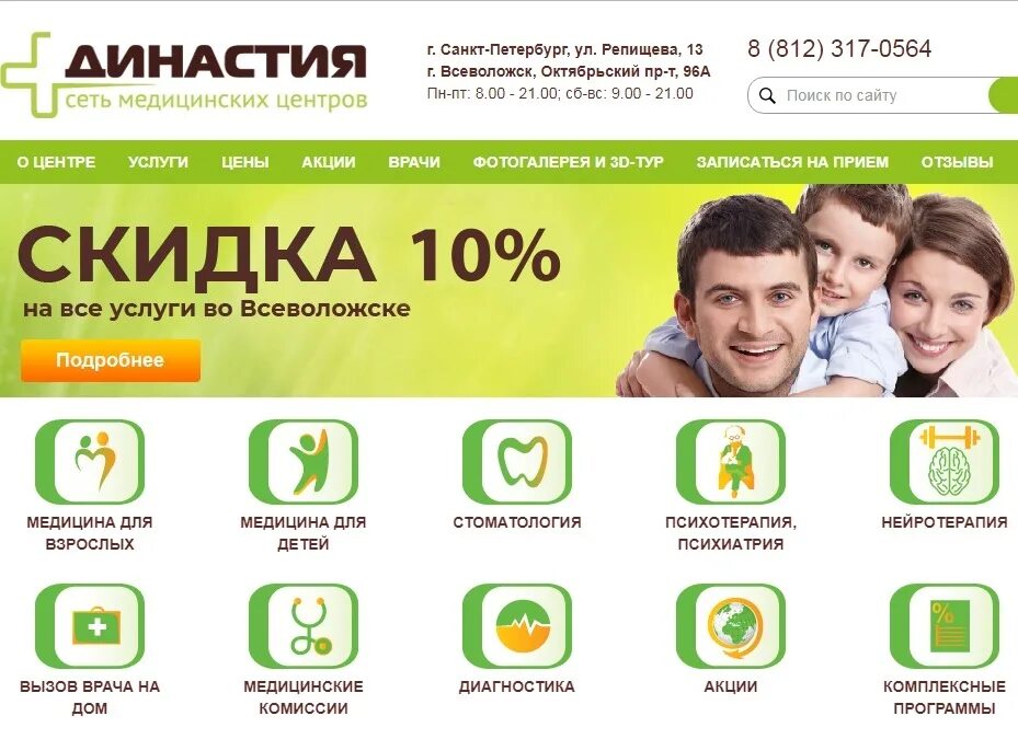 записаться на прием к терапевту поликлиника. портал записи к врачам ленинградской области. всеволожская црб записаться на прием к врачу. записаться на прием всеволожск. записаться к врачу в санкт-петербурге по направлению.