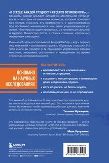 Принципы ментальной устойчивости