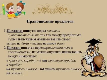 Данные существительные с предлогом без