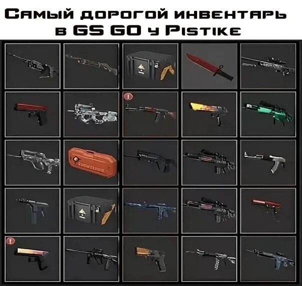 Дорогие инвентари стим