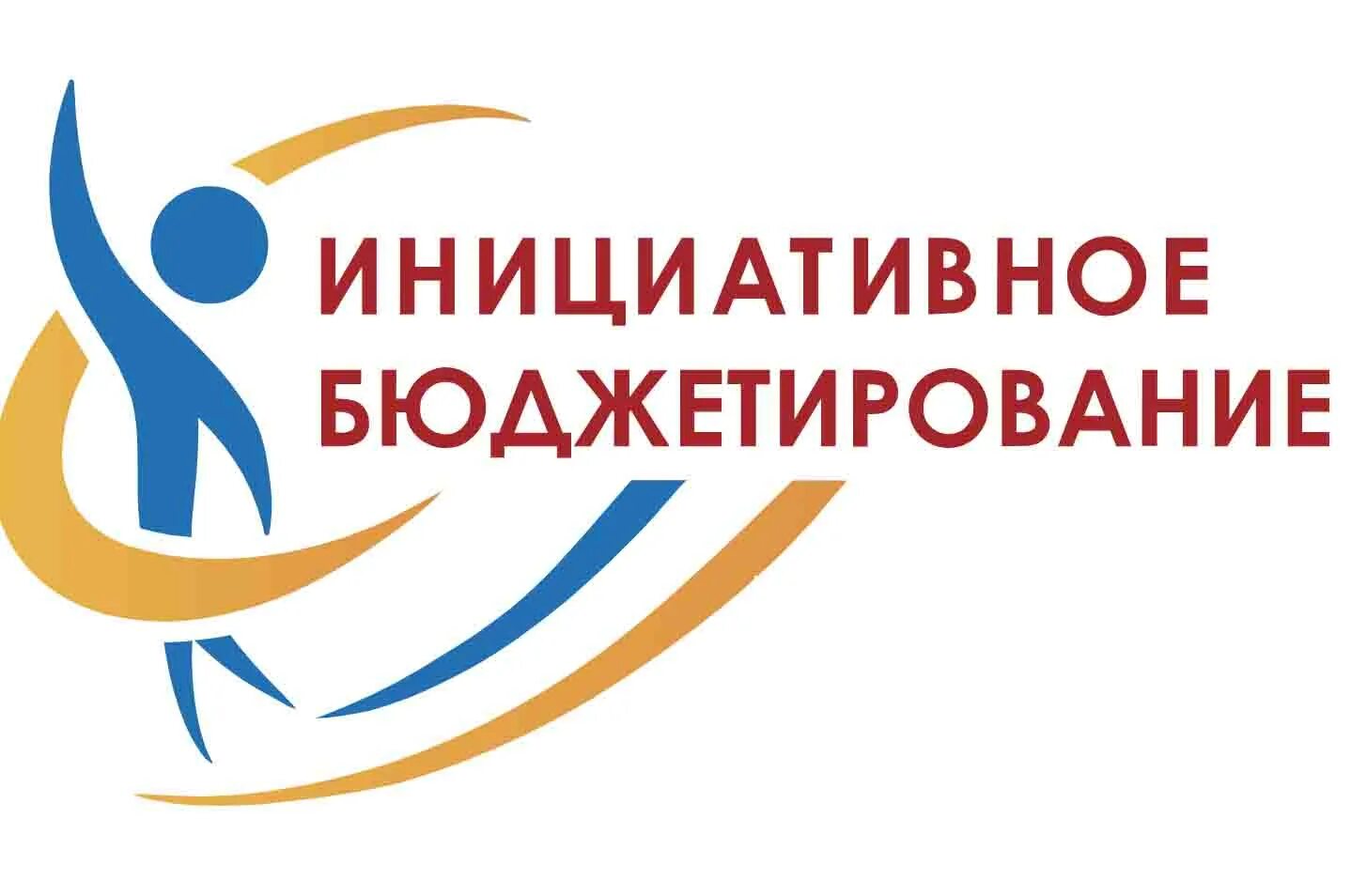 Поддержать инициативу
