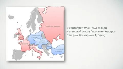 Четверной союз