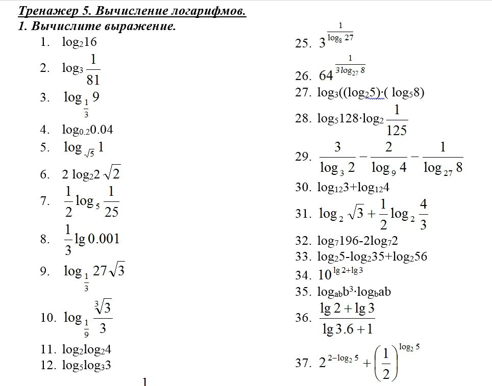 Свойства логарифмов примеры с решением. Самостоятельная работа по алгебре свойства логарифмов 10 класс ответы. Примеры на определение и свойства логарифмов. Свойства логарифмов тренажер 10. Математика база логарифмы