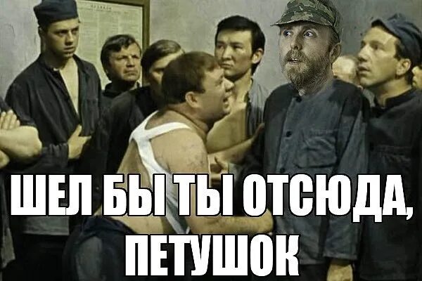 Пошел отсюда. Петушок дырявый. Иди отсюда петушара. Пиздуй отсюда