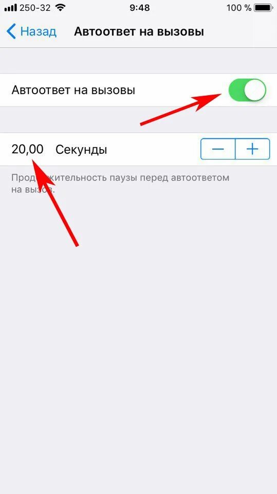 Как включить автоответчик на айфоне 11. Автоматический ответ на звонок iphone. Как отключить автоответчик на айфоне. Автоответ на звонок iphone. Включи автоматический ответ