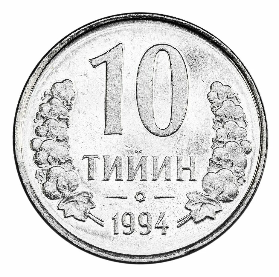 Монета 1994 года. Узбекистан 20 тийин 1994. Монета 20 тийин 1994. Монета 50 тийин 1994. Узбекистан 3 тийин 1994.