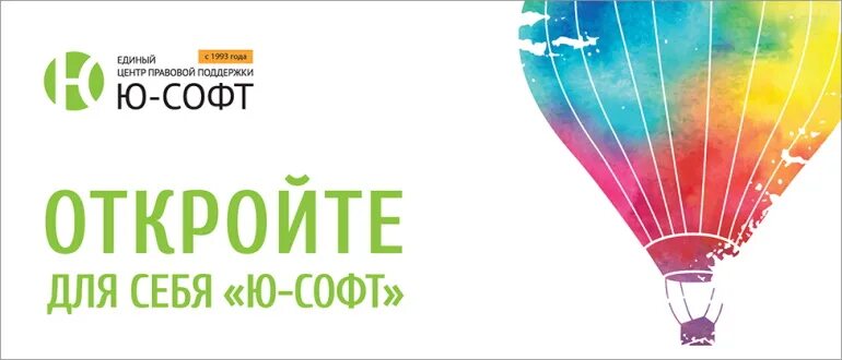 Парт софт. Ю-софт. ю-софт официальный сайт. ю-софт технолоджи официальный сайт. ю-софт технолоджи.