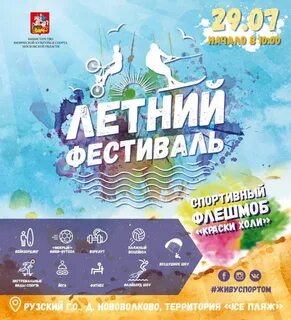 Реклама лета 2017