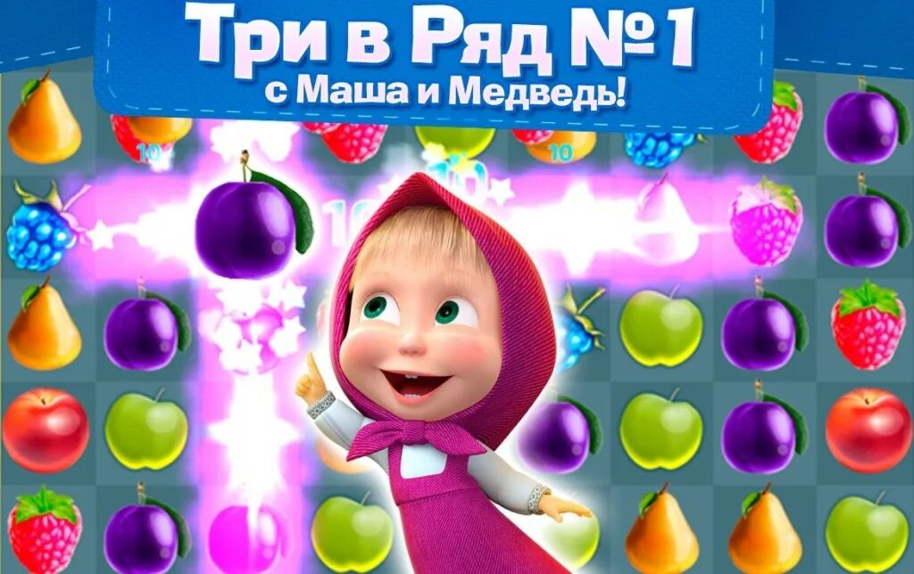 Маша и медведь день варенья игра. Занятие по математике три медведя. Игра маша три медведя. Маша и медведь игра. Игра маша и медведь что лишнее.