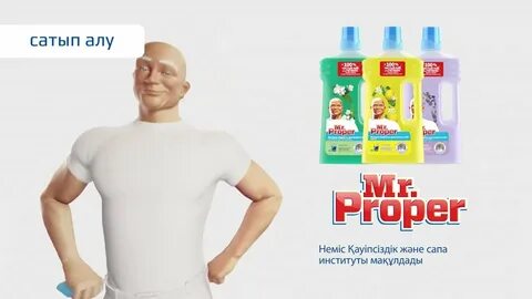 Пропер реклама
