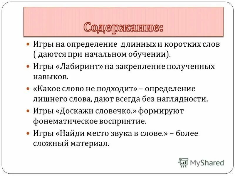 Признание элементов финансовой отчетности. Подходит под определение. Критерии признания элементов финансовой отчетности. Подходит под определение. Этапы кейс менеджмента.