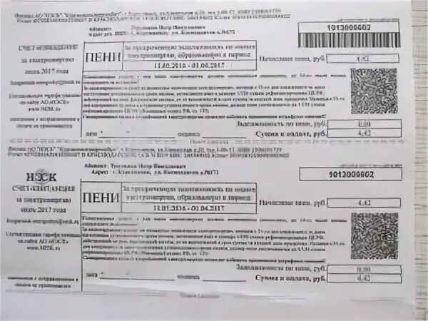 Нужно ли оплачивать пеню