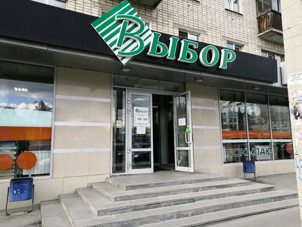 магазин татищев. магазин мебели татищева. выбор в екатеринбурге. улица татищева 64 екатеринбург. татищева 64 екатеринбург на карте.