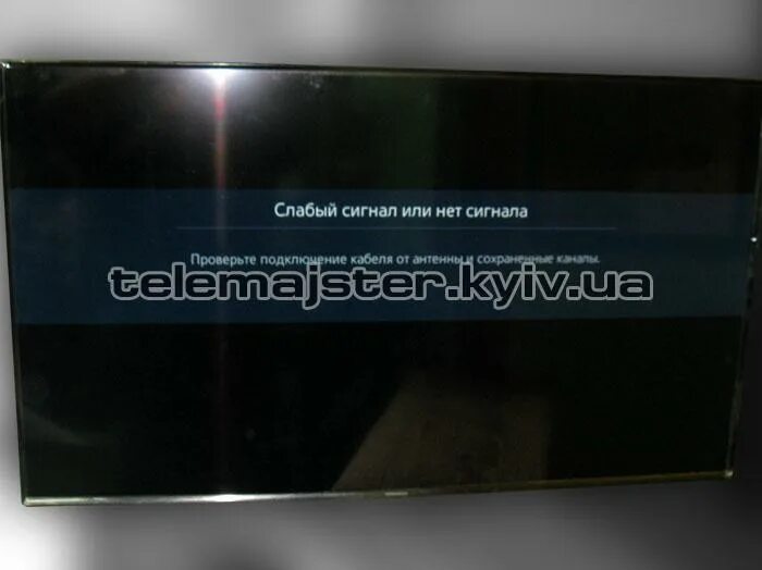 Слабый сигнал или нет сигнала на телевизоре. Нет сигнала на телевизоре samsung. слабый сигнал или нет сигнала. слабый сигнал или нет сигнала на телевизоре samsung.